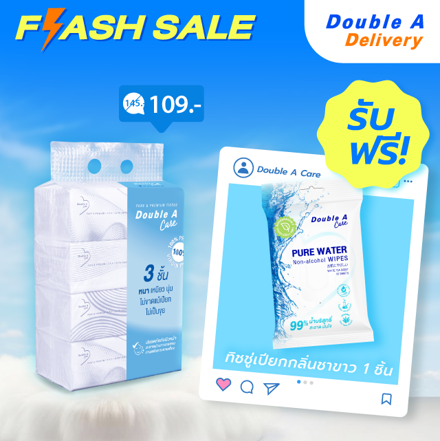 Double A Care เพียว &พรีเมียมทิชชู หนา 3 ชั้น แบบซอฟท์แพ็ก รับฟรี ทิชชูเปียกกลิ่นชาขาว 1 ชิ้น
