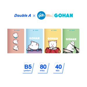 Double A สมุดมุงหลังคา B5 80แกรม 40แผ่น ลาย GOHAN