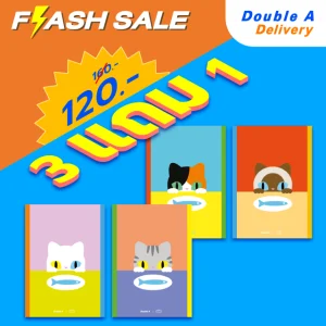 [3 แถม 1] Double A สมุดรายงาน A4 80แกรม 30 แผ่น ลาย Banmaew