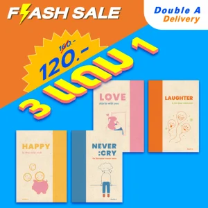 [3 แถม 1 ] Double A สมุดรายงาน A4 80แกรม 50 แผ่น ลาย A Piece of mind
