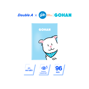ดั๊บเบิ้ล เอ สมุดบันทึก ขนาด 140 x 198 มม. 80 แกรม 90 แผ่น ลาย GOHAN
