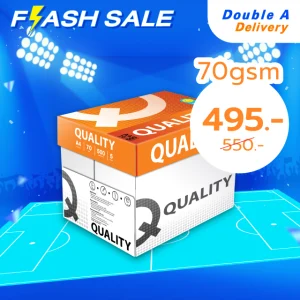 [ส่งฟรี]กระดาษ Quality  Orange A4 70 แกรม (1 กล่อง)