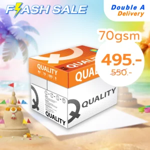 [ส่งฟรี]กระดาษ Quality Orange A4 70 แกรม (1 กล่อง)