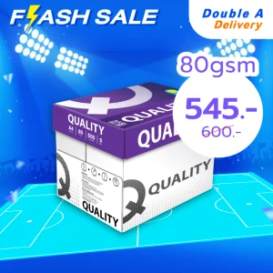 [ส่งฟรี]กระดาษ Quality Purple A4 80 แกรม (1 กล่อง)