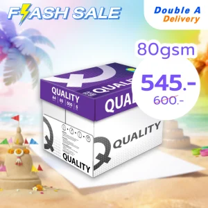 [ส่งฟรี]กระดาษ Quality Purple A4 80 แกรม (1 กล่อง)