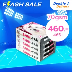 [ส่งฟรี]กระดาษ Shih-Tzu A4 70 แกรม (1 กล่อง)