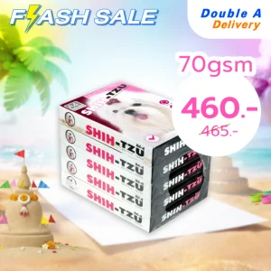 [ส่งฟรี]กระดาษ Shih-Tzu A4 70 แกรม (1 กล่อง)