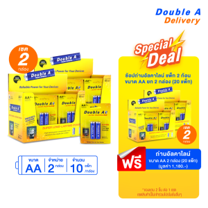 [2 กล่อง แถม 2 กล่อง] ถ่านอัลคาไลน์ ดั๊บเบิ้ล เอ ขนาด1.5V AA แพ็ค 2 ก้อน