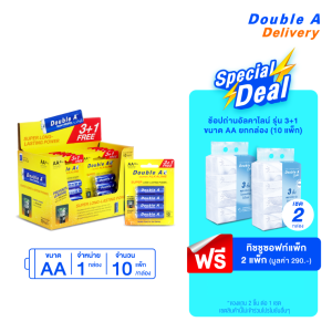 ถ่านอัลคาไลน์ ดั๊บเบิ้ล เอ ขนาด1.5V AA แพ็ค 3+1 ก้อนจำนวน 2 กล่อง แถมฟรี ทิชชูแบบซอฟท์แพ็ก 2 แพ็ก