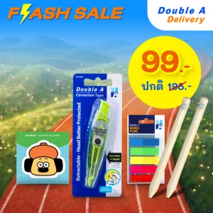 Double A Set Stationary (เหลือง)