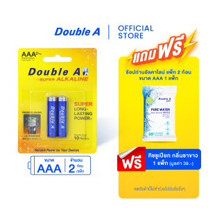ถ่านอัลคาไลน์ ดั๊บเบิ้ล เอ ขนาด1.5V AAA แพ็ค 2 ก้อน รับฟรี ทิชชูเปียกกลิ่นชาขาว