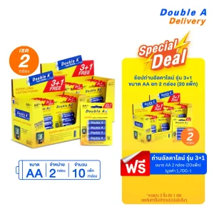 [2 กล่อง แถม 2 กล่อง]ถ่านอัลคาไลน์ ดั๊บเบิ้ล เอ ขนาด1.5V AA แพ็ค 3+1 ก้อน