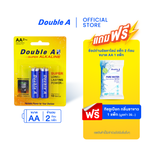 ถ่านอัลคาไลน์ ดั๊บเบิ้ล เอ ขนาด1.5V AA แพ็ค 2 ก้อน รับฟรี ทิชชูเปียกกลิ่นชาขาว