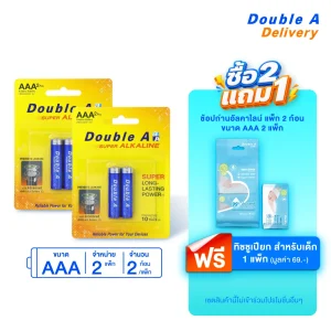 ถ่านอัลคาไลน์ ดั๊บเบิ้ล เอ ขนาด1.5V AAA แพ็ค 2 ก้อน จำนวน 2 แพ็ก รับฟรี ทิชชูเปียก Baby wipes