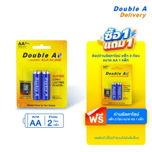 [1 แถม 1] ถ่านอัลคาไลน์ ดั๊บเบิ้ล เอ ขนาด1.5V AA แพ็ค 2 ก้อน
