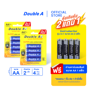 ถ่านอัลคาไลน์ ดั๊บเบิ้ล เอ ขนาด1.5V AA แพ็ค 3+1 ก้อน 2 แพ็ก แถมฟรี ถ่านคาร์บอนซิงค์ ขนาด1.5V AA 1 แพ็ก