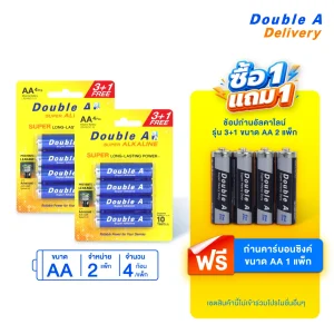 ถ่านอัลคาไลน์ ดั๊บเบิ้ล เอ ขนาด1.5V AA แพ็ค 3+1 ก้อน 2 แพ็ก แถมฟรี ถ่านคาร์บอนซิงค์ ขนาด1.5V AA 1 แพ็ก