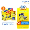 ถ่านอัลคาไลน์ ดั๊บเบิ้ล เอ ขนาด1.5V AA แพ็ค 3+1 ก้อนจำนวน 2 กล่อง แถมฟรี ถ่านคาร์บอนซิงค์ ขนาด1.5V AA 1 กล่อง