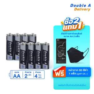 ถ่านคาร์บอนซิงค์ ดั๊บเบิ้ล เอ ขนาด1.5V AA 2 แพ็ก รับฟรี หน้ากากอนามัย สีดำ [แบบแพ็ก]