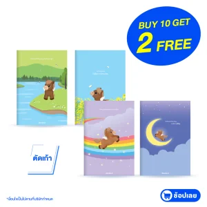 [10 แถม 2 ]  สมุดนักเรียนตัดเก้า 80แกรม 24 แผ่น ลายPony Bloom