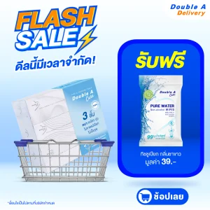 เพียว & พรีเมียมทิชชู หนา 3 ชั้น แบบกล่อง 90 แผ่น/กล่อง ( แพ็ก 3 กล่อง) รับฟรี ทิชชูเปียกกลิ่นชาขาว