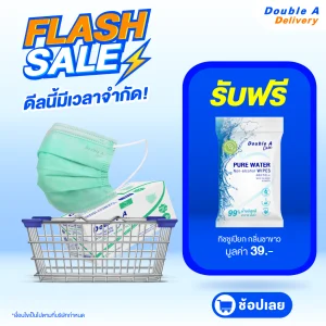 หน้ากากอนามัย 3 ชั้น SURGICAL MASK 3 PLY สีเขียว รับฟรี  ทิชชูเปียกกลิ่นชาขาวหน้ากากอนามัย 3 ชั้น SURGICAL MASK 3 PLY สีเขียว รับฟรี  ทิชชูเปียกกลิ่นชาขาว