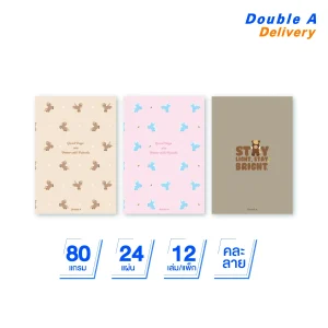 [12 เล่ม] สมุดมุงหลังคาB5 80gsm 24 แผ่น ลาย Pony Bloom