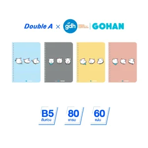 [3แถม1] Double A สมุดสันห่วง B5 80แกรม 60แผ่น ลาย GOHAN