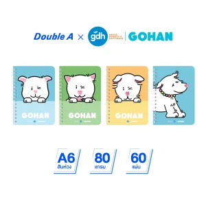 [3แถม1] Double A สมุดสันห่วง A6 80แกรม 60แผ่น ลาย GOHAN