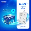 กระดาษถ่ายเอกสาร Double A 80 แกรม ขนาด A4 จำนวน 4 กล่อง รับฟรี Anitech ปลั๊กพ่วง มูลค่า 499.-