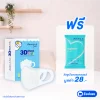 หน้ากากอนามัย 3D Surgical Mask สำหรับเด็กเล็ก Size S รับฟรี ทิชชูเปียก แอลกอฮอล์