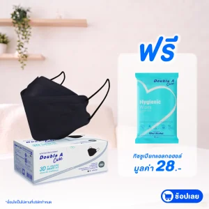 หน้ากากอนามัยรุ่น V-SHAPE-สีดำ [แบบกล่อง] รับฟรี  ทิชชูเปียก แอลกอฮอล์