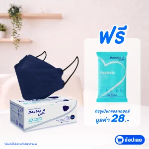 หน้ากากอนามัยรุ่น V-SHAPE-สีน้ำเงิน [แบบกล่อง] รับฟรี  ทิชชูเปียก แอลกอฮอล์