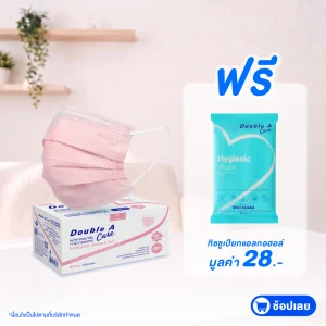 หน้ากากอนามัย 3 ชั้น SURGICAL MASK 3 PLY สีชมพู รับฟรี  ทิชชูเปียก แอลกอฮอล์