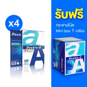 [4 แพ็ก] กระดาษถ่ายเอกสาร Double A ขนาด A4 90 แกรม จำนวน 100 แผ่น รับฟรี กระดาษโน้ต Mini box 1 กล่อง