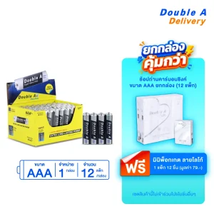 ถ่านคาร์บอนซิงค์ ดั๊บเบิ้ล เอ ขนาด1.5V AAA 1 กล่อง รับฟรี ทิชชูมินิพ็อกเก็ต ลายโลโก้ 1แพ็ก