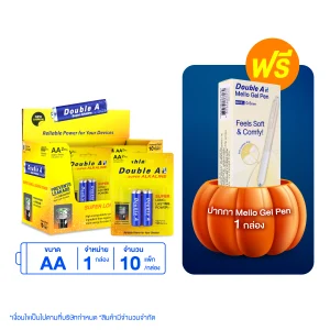ถ่านอัลคาไลน์ ดั๊บเบิ้ล เอ ขนาด1.5V AA แพ็ค 2 ก้อน จำนวน 1 กล่อง แพ็ก รับฟรี ปากกา Mello ด้ามสีเหลืองหมึกน้ำเงิน 1 กล่อง