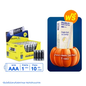 ถ่านคาร์บอนซิงค์ ดั๊บเบิ้ล เอ ขนาด1.5V AAA 1 กล่อง รับฟรี ปากกา Mello ด้ามสีเหลืองหมึกน้ำเงิน 1 กล่อง