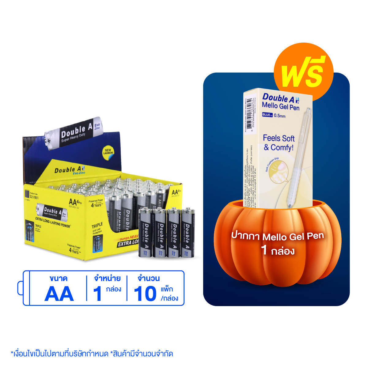 ถ่านคาร์บอนซิงค์ ดั๊บเบิ้ล เอ ขนาด1.5V AA 1 กล่อง รับฟรี ปากกา Mello ด้ามสีเหลืองหมึกน้ำเงิน 1 กล่อง