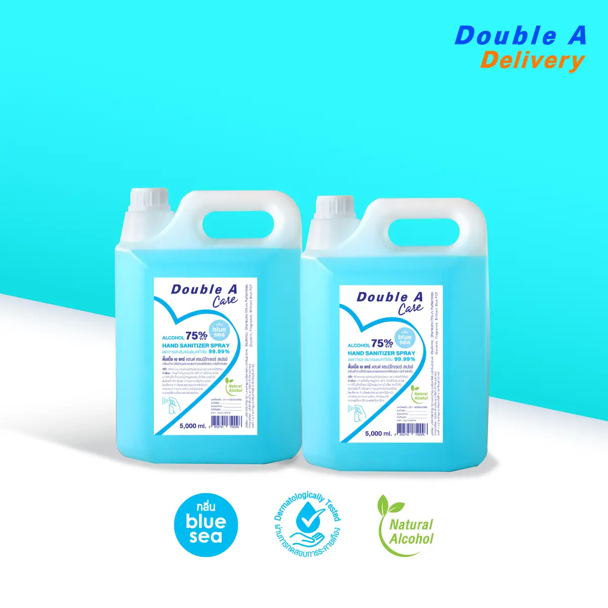 (2 แกลลอน 5000 ml) Double A Care แอลกอฮอล์ 75% สเปรย์อนามัยทำความสะอาดมือแบบน้ำ กลิ่น Blue sea